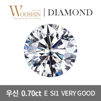 우신 7부 E SI1 VERY GOOD 천연 다이아몬드 나석 0.7ct