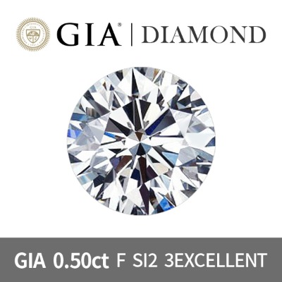 GIA 5부 F SI2 3EXCELLENT 천연 다이아몬드 나석 0.5ct