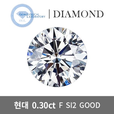 현대 3부 F SI2 GOOD 천연 다이아몬드 나석 0.3ct