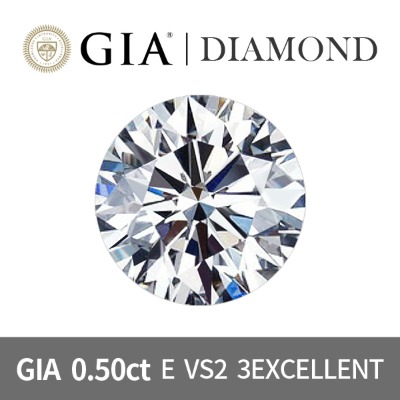 GIA 5부 E VS2 3EXCELLENT 천연 다이아몬드 나석 0.5ct
